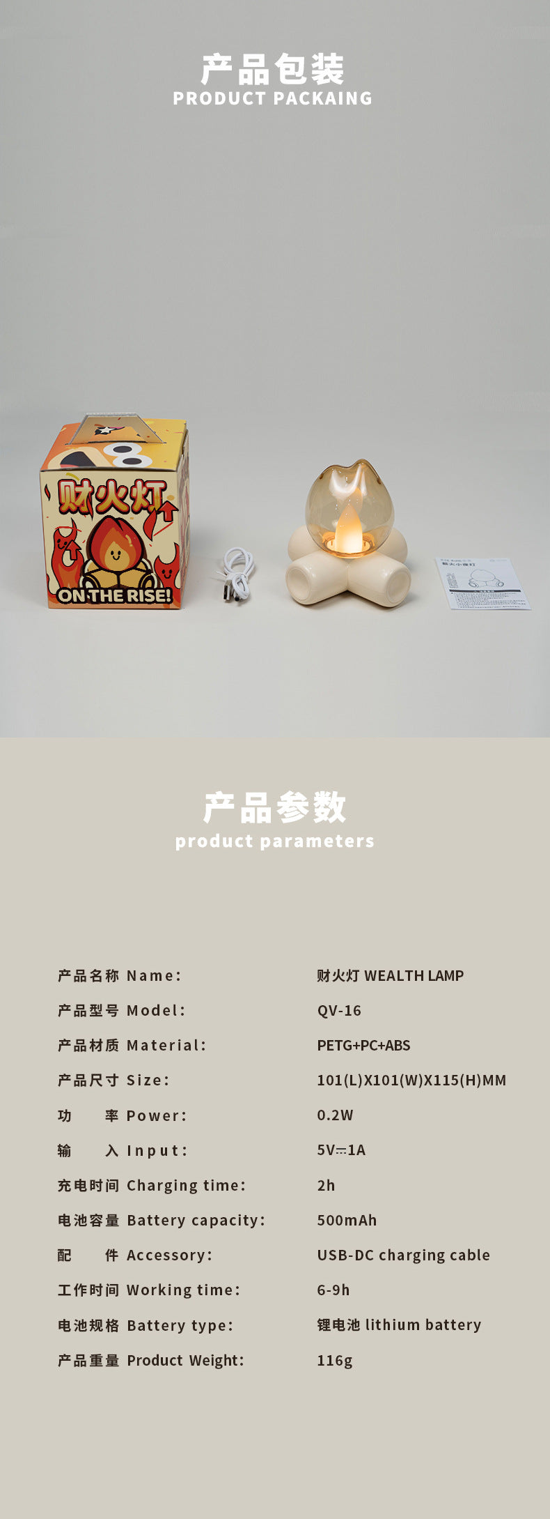 Flame table night light