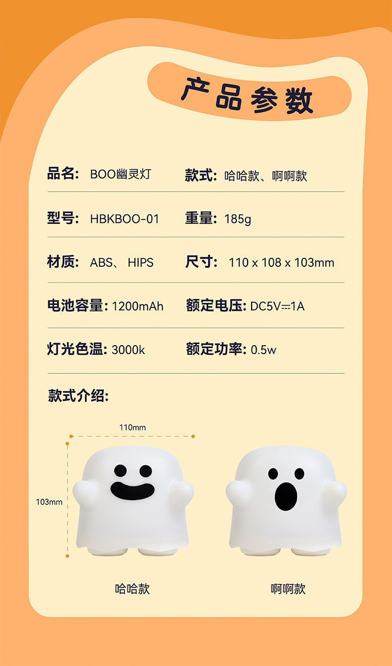 Ghost Night Light