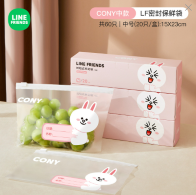 「Thickened zipper」 sealed fresh-keeping bag BROWN/CONY/SALLY