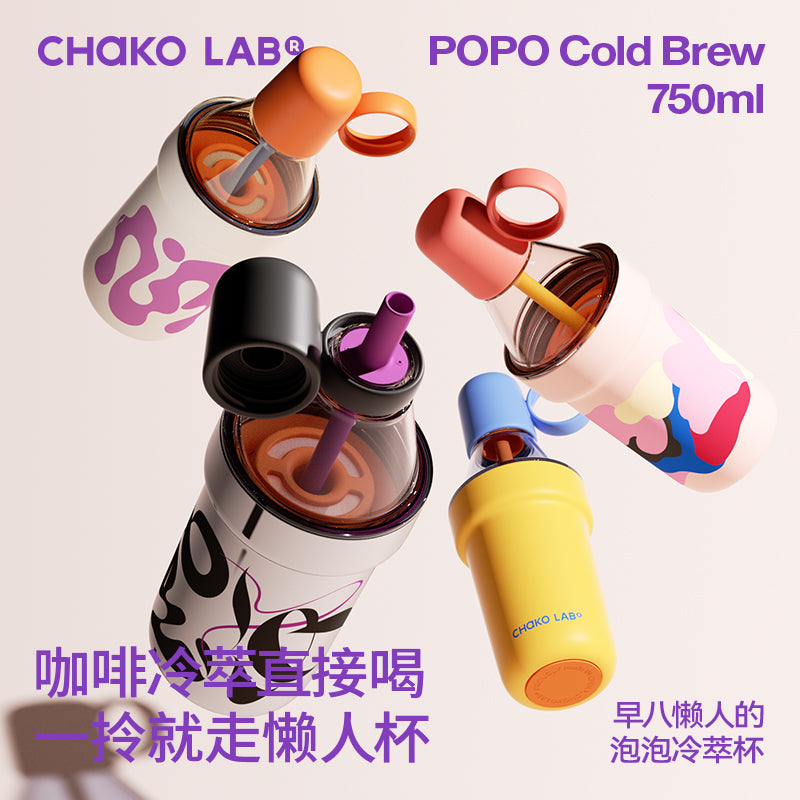 POPO cold brew cup pink