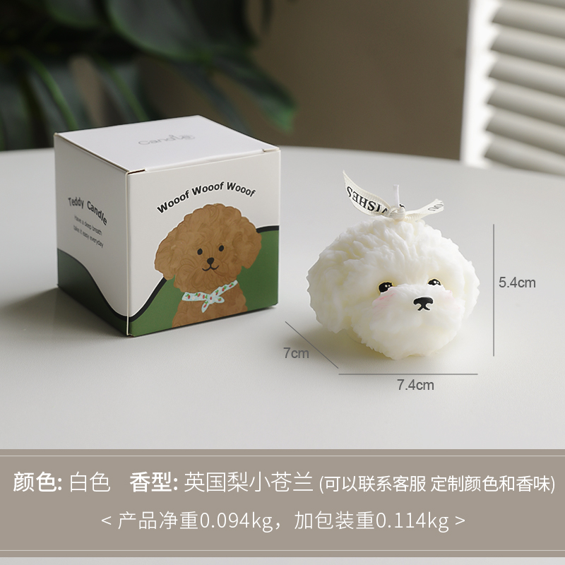 Teddy Dog Candle Gift Box