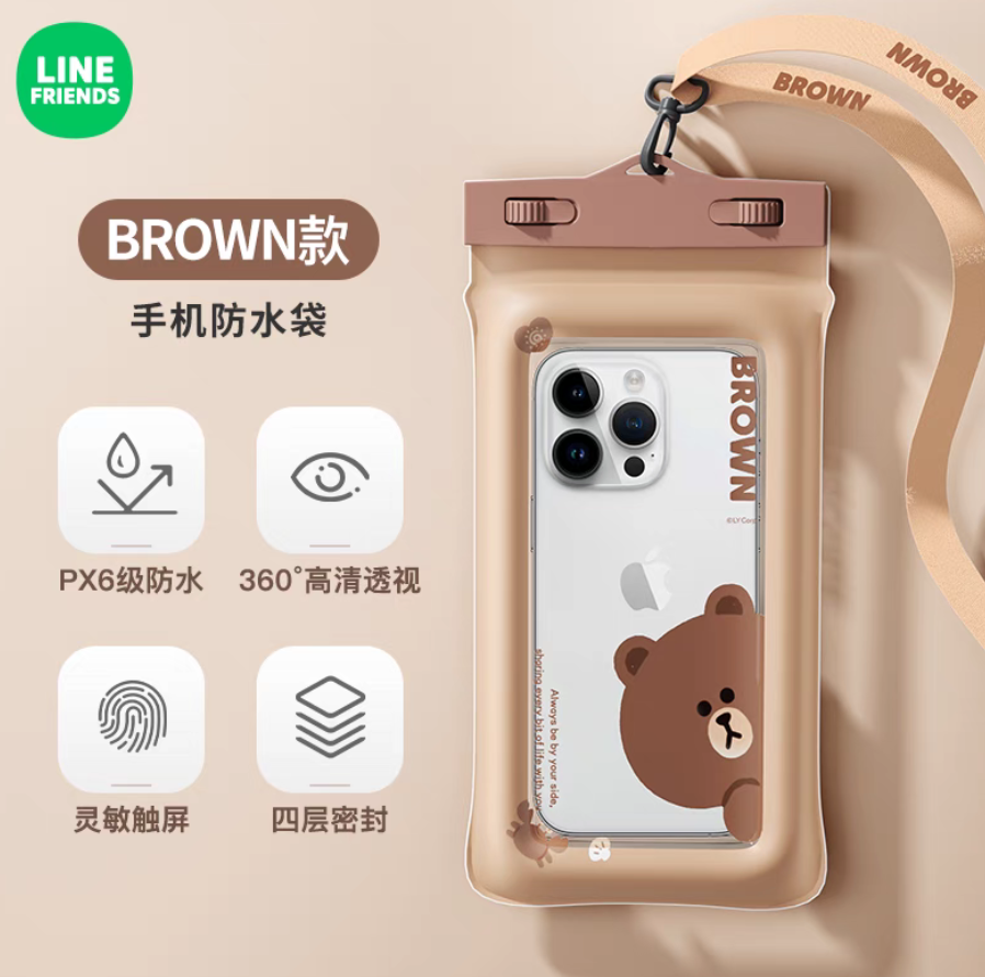 LF mobile phone waterproof bag Brown/Cony/Sally