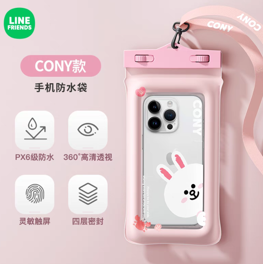 LF mobile phone waterproof bag Brown/Cony/Sally