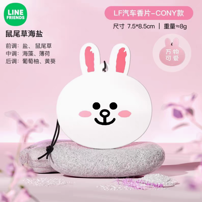 LF Car Fragrance-BROWN/CONY/SALLY/LEONARD