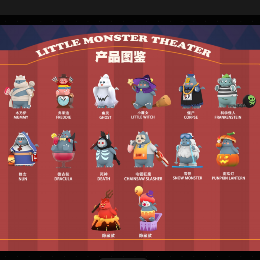 Storybrooke Tainted Dragon Little Monster Theater Blind Box