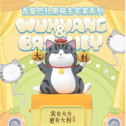 Long Live the Emperor Music Blind Box