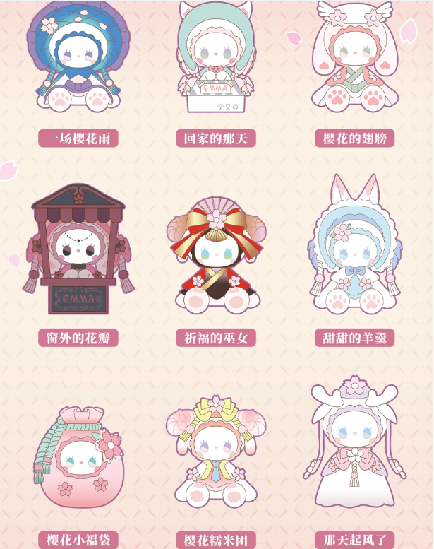 EMMA Secret Forest Evening Cherry Blossom will be held Blind Box