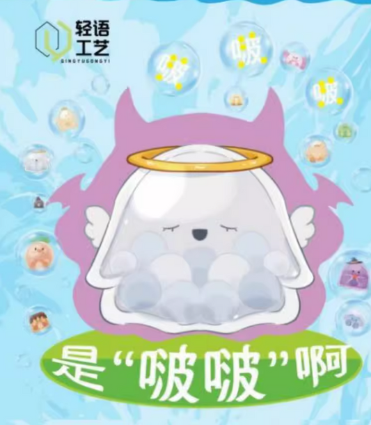 It's Boo Boo Ah Moe Pellets Blind Box