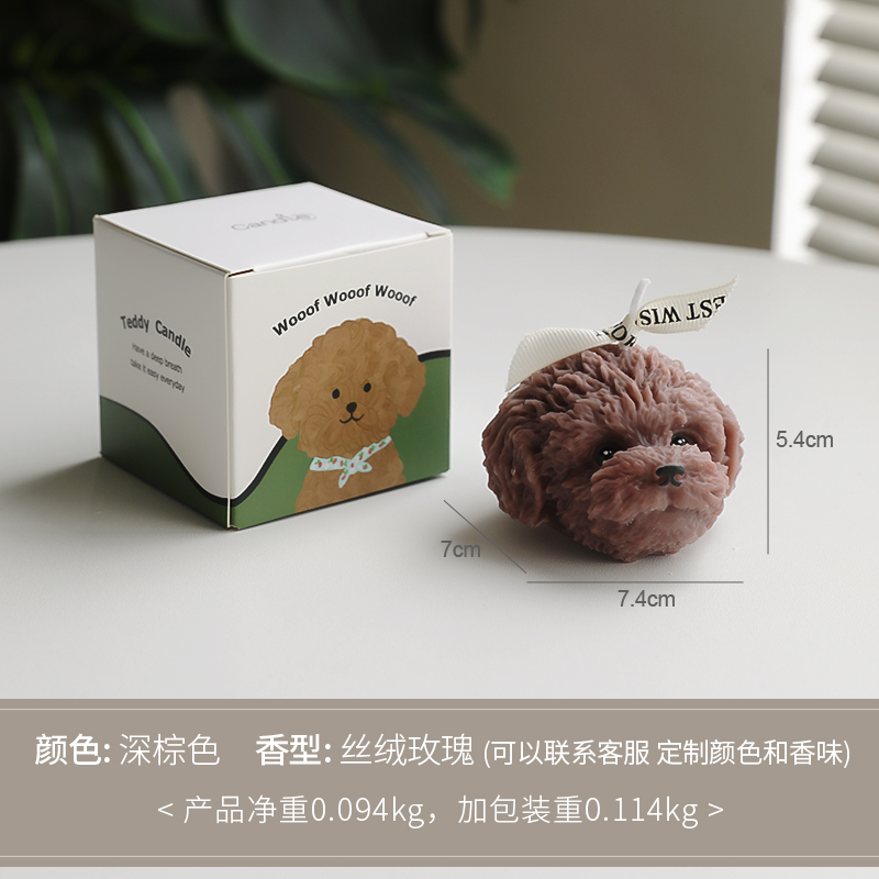 Teddy Dog Candle Gift Box